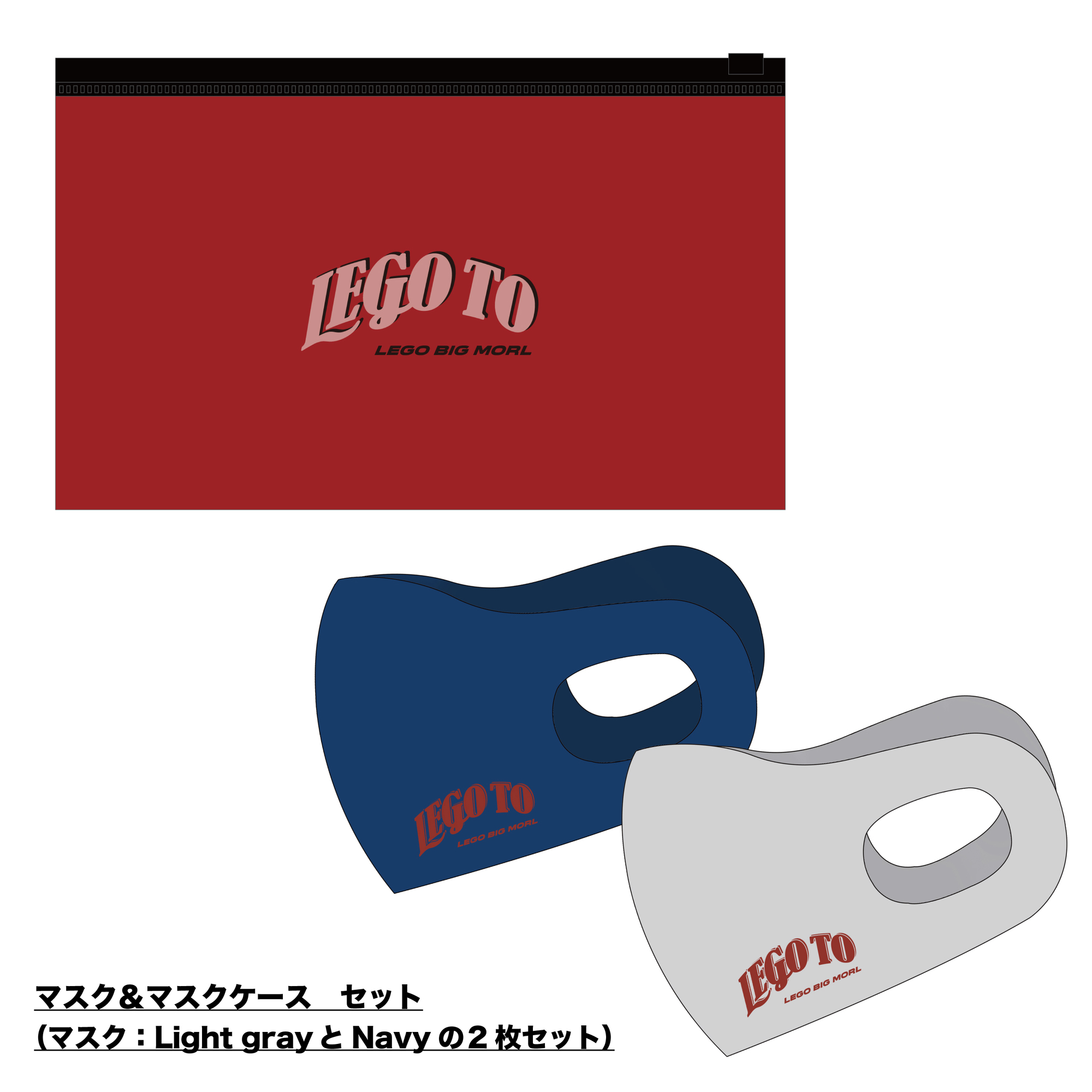 LEGO BIG MORL official site メンバープロデュースグッズVol.3 タナカヒロキプロデュースCHOIINIOI