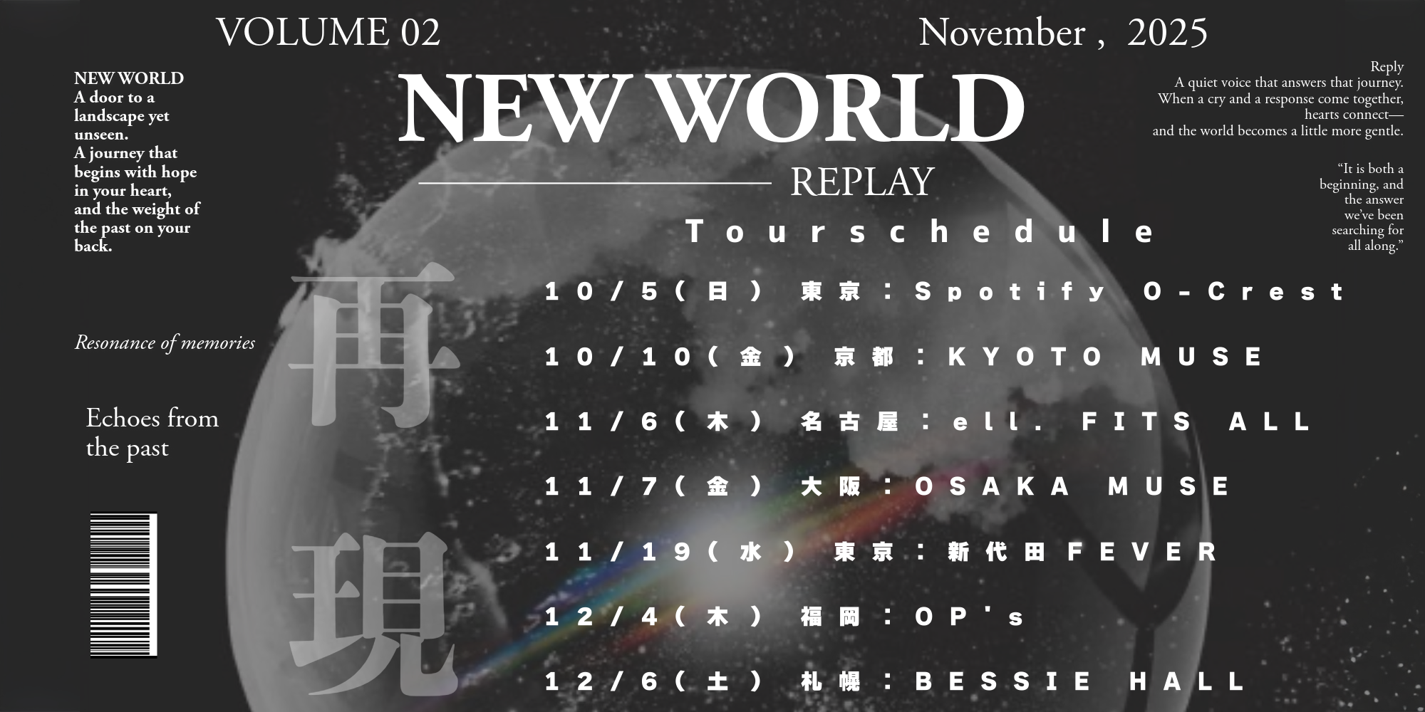 New_world%e5%86%8d%e7%8f%be%e3%83%84%e3%82%a2%e3%83%bc%e3%83%8f%e3%82%99%e3%83%bc%e3%83%8a%e3%83%bc_2024.0704