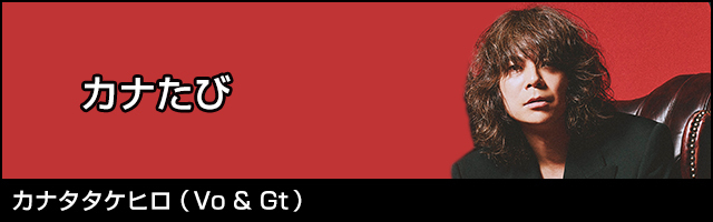 カナタバナー2025