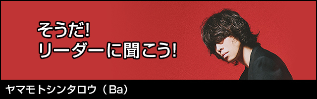ヤマモトバナー2025