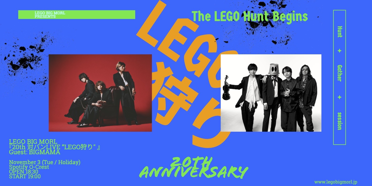 Lego%e3%83%92%e3%82%99%e3%83%83%e3%82%af%e3%82%99%e3%83%9e%e3%83%9e%e7%8b%a9%e3%82%8a%e5%91%8a%e7%9f%a5%e7%94%bb%e5%83%8f%e3%83%8f%e3%82%99%e3%83%8a%e3%83%bc